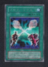 画像1: クロス・ソウル　遊戯王 (1)