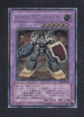 画像1: ランパートガンナー レリーフ　遊戯王 (1)