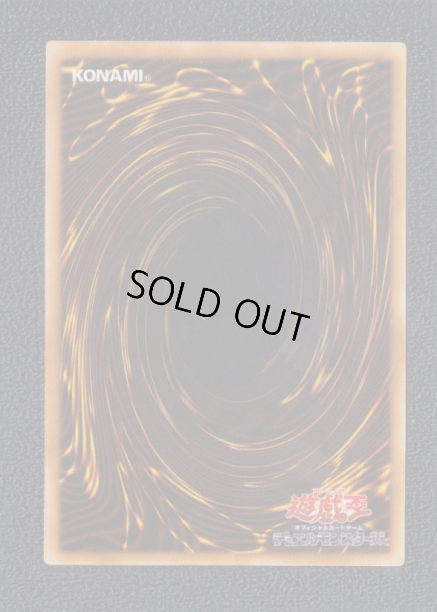 画像2: ジャッジマン　遊戯王 (2)