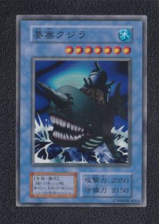 遊戯王カード】「要塞クジラの誓い」 初期 スーパーレア - メルカリ