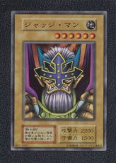 画像1: ジャッジマン　遊戯王 (1)