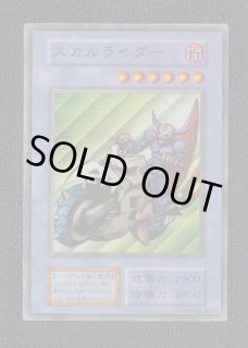 スカルライダー スカルライダーの復活 セット 遊戯王 - 遊戯屋