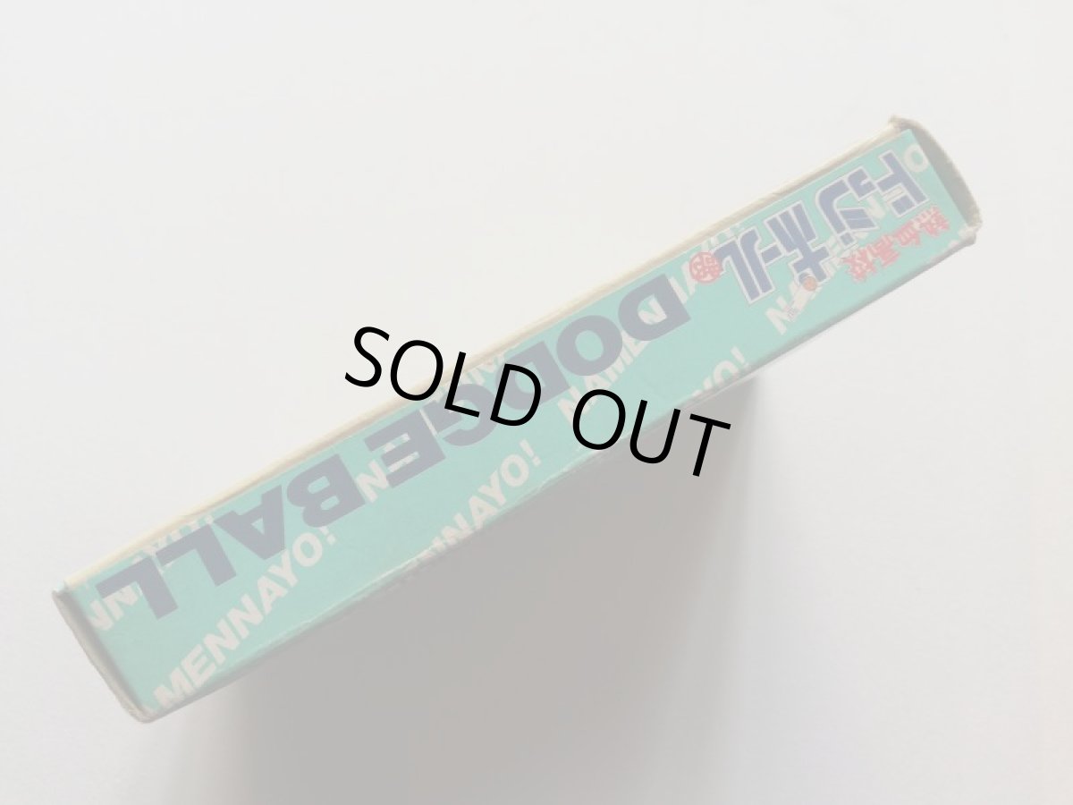 画像2: 熱血高校ドッジボール部　葉書箱説有　FCファミコン (2)