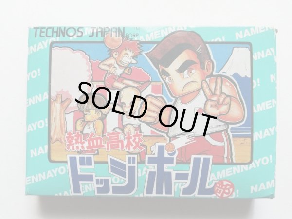 超絶レア！ファミコン 熱血高校ドッジボール部 完ペキ本 徳間書店 激レア】熱血高校ドッジボール部サウンドストーリーカセット