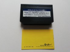 画像14: スペースインベーダー　箱説有　FCファミコン (14)