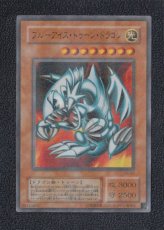 画像2: ブルーアイズトゥーンドラゴン パラレル　遊戯王 (2)