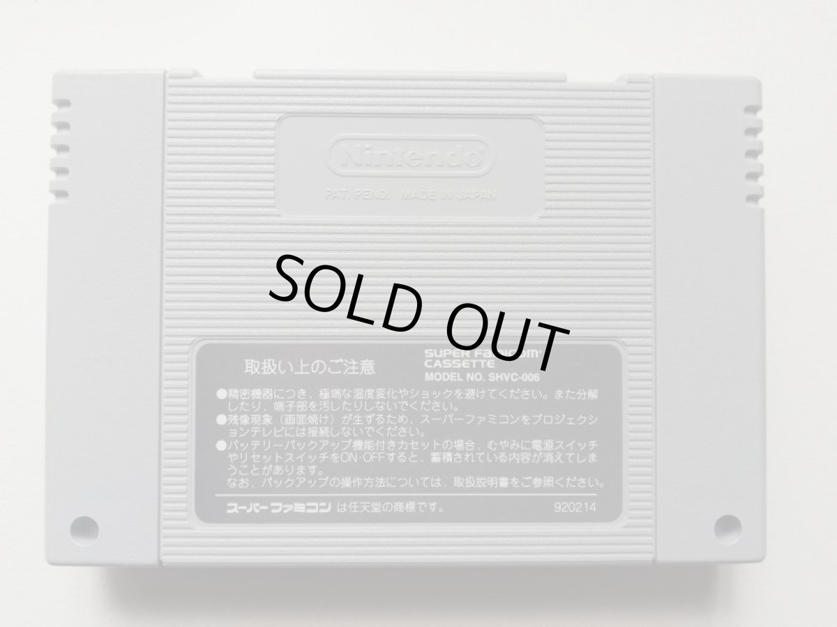 画像13: メタルマックスリターンズ　葉書箱説有　SFCスーパーファミコン (13)