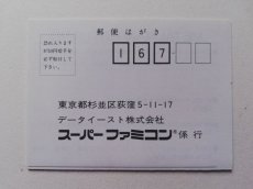 画像16: メタルマックスリターンズ　葉書箱説有　SFCスーパーファミコン (16)