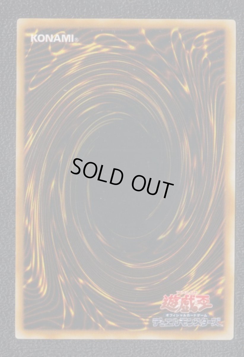 画像2: 赤鬼　遊戯王 (2)