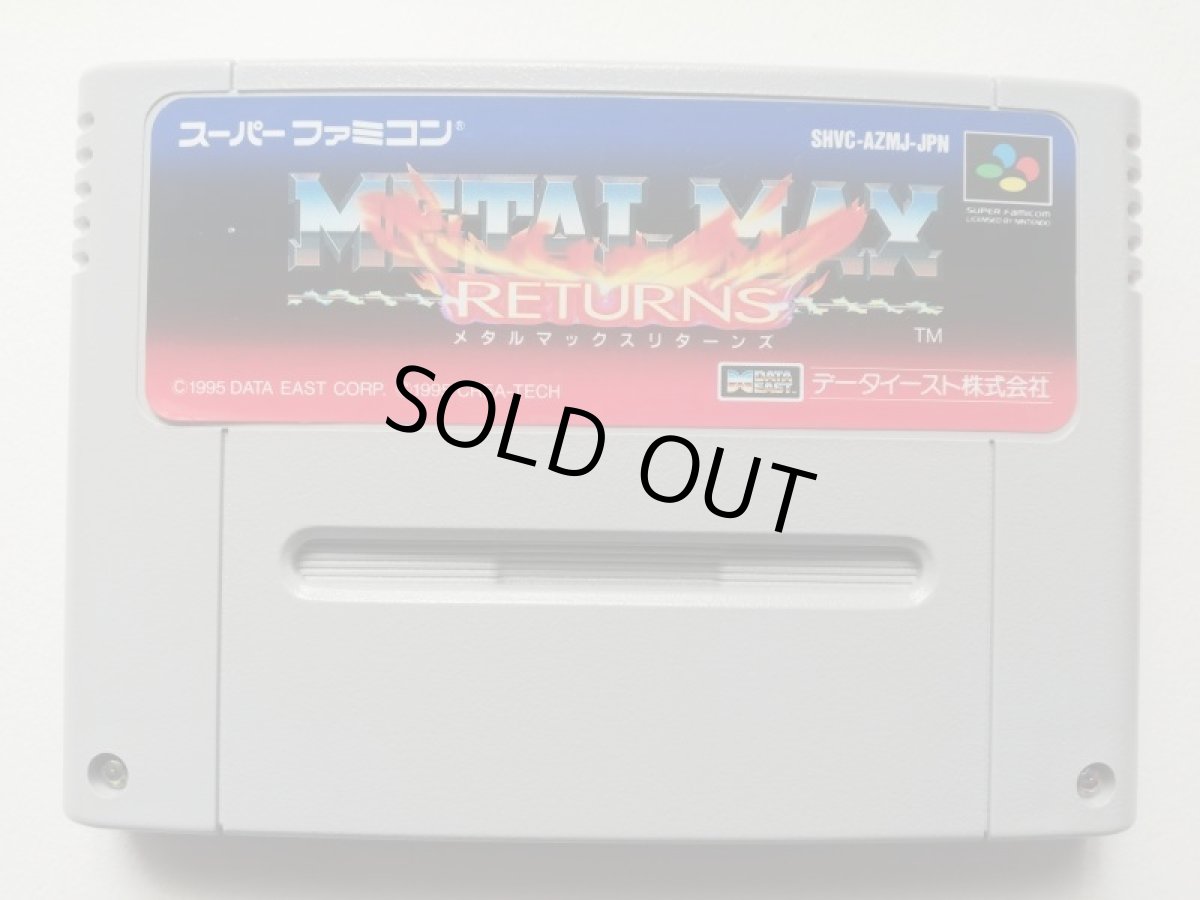 画像12: メタルマックスリターンズ　葉書箱説有　SFCスーパーファミコン (12)
