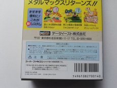 画像8: メタルマックスリターンズ　葉書箱説有　SFCスーパーファミコン (8)