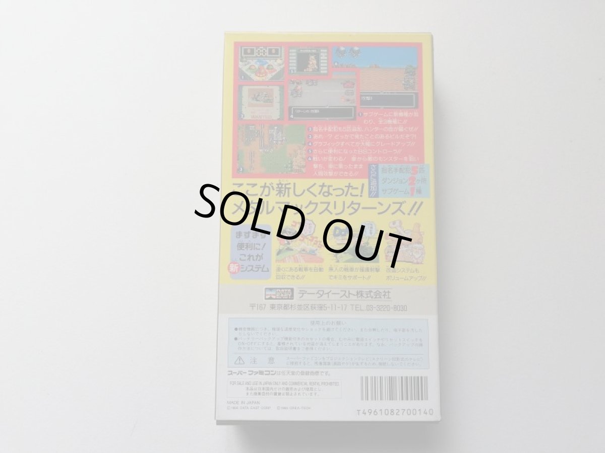 画像6: メタルマックスリターンズ　葉書箱説有　SFCスーパーファミコン (6)