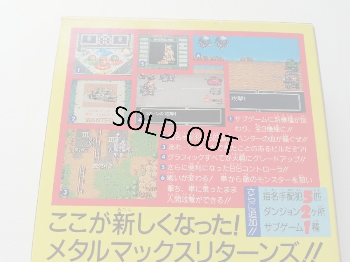 画像7: メタルマックスリターンズ　葉書箱説有　SFCスーパーファミコン (7)