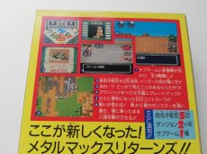 画像7: メタルマックスリターンズ　葉書箱説有　SFCスーパーファミコン (7)