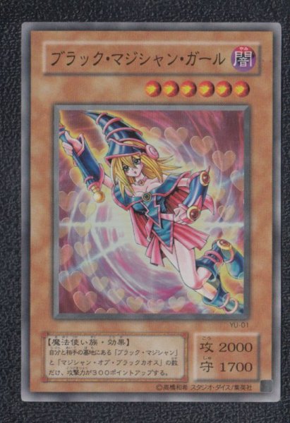 遊戯王 ラッシュデュエル ブラックマジシャンガール ARS鑑定 グレード