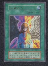 画像1: 心変わり初期パラレル　遊戯王 (1)