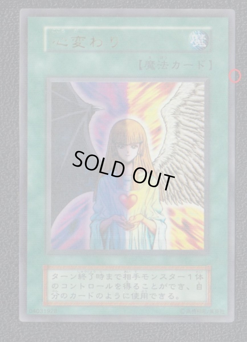 画像3: 心変わり初期パラレル　遊戯王 (3)