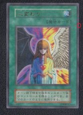 画像3: 心変わり初期パラレル　遊戯王 (3)