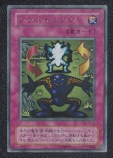 画像1: シフトチェンジ　ウルトラ　遊戯王 (1)