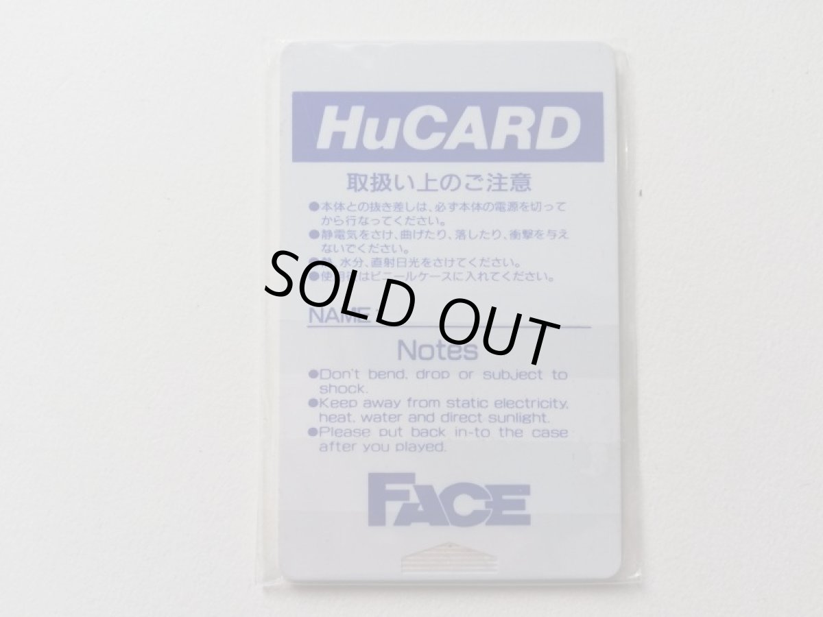 画像2: 不思議の夢のアリス　箱説無　PCエンジン (2)