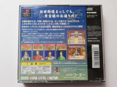 画像3: 太閤立志伝III　帯箱説有　PS1プレイステーション (3)