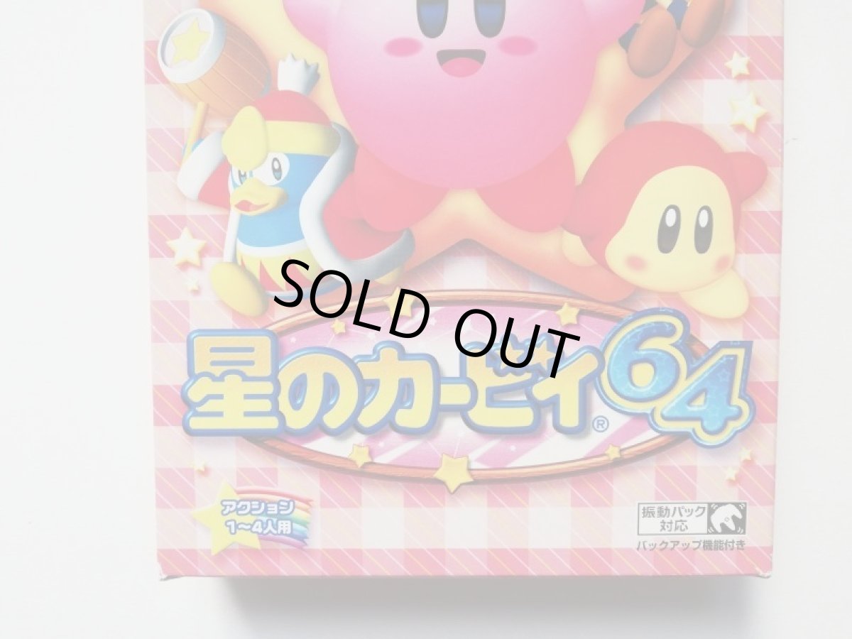 画像3: 星のカービィ64 操作表箱説有 ニンテンドー64 (3)