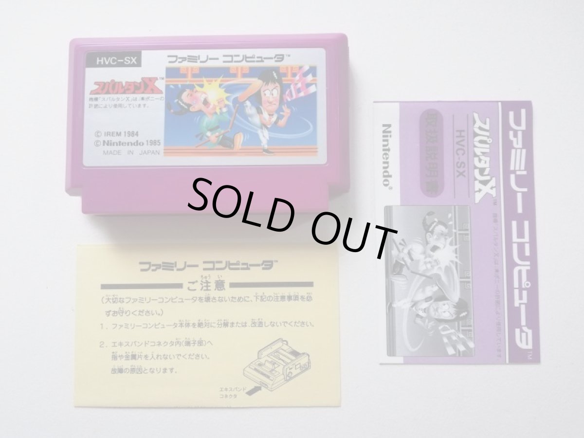 画像8: スパルタンX　箱説有　FCファミコン (8)