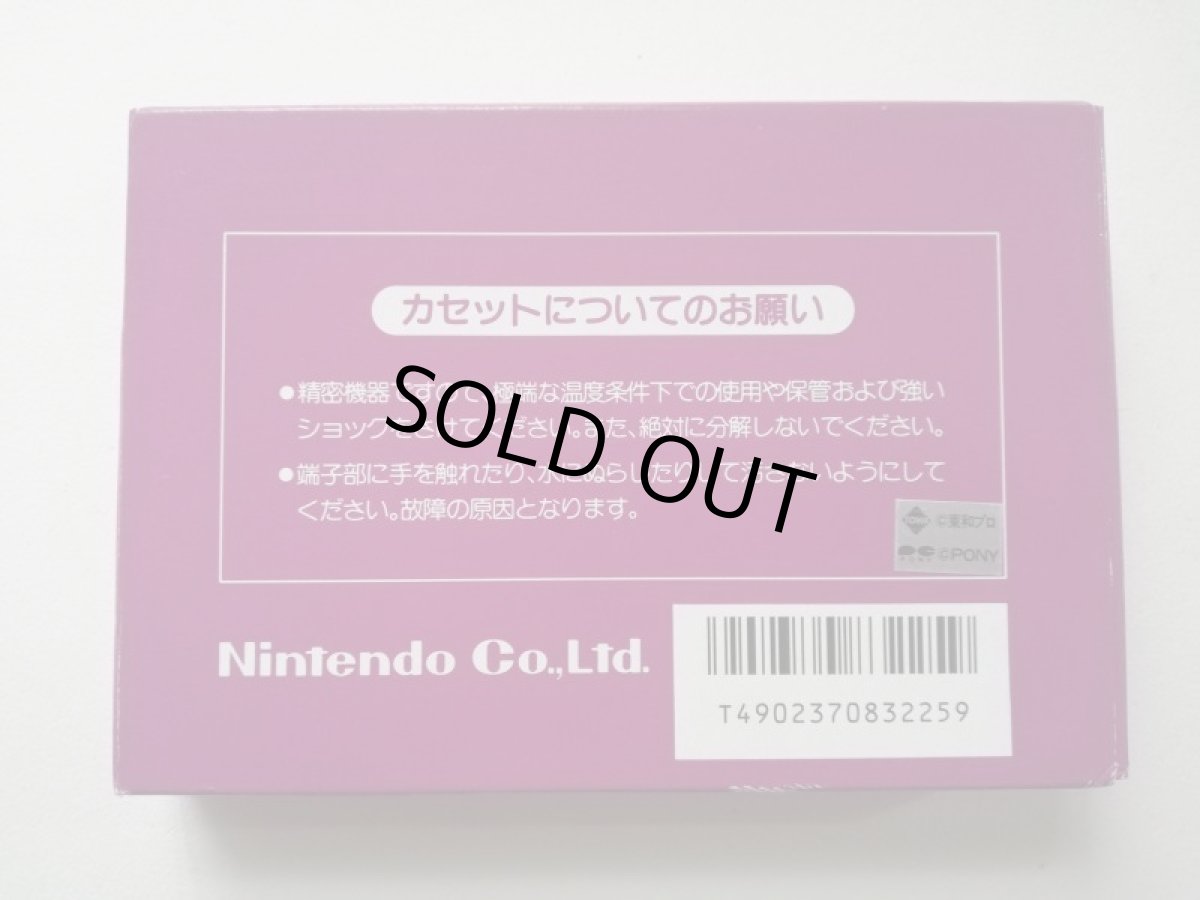 画像3: スパルタンX　箱説有　FCファミコン (3)