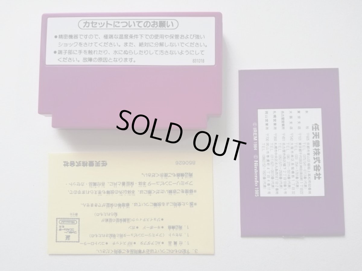 画像9: スパルタンX　箱説有　FCファミコン (9)