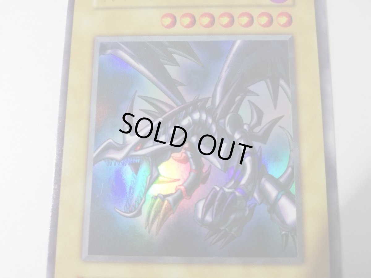 画像3: 真紅眼の黒竜 初期　レッドアイズブラックドラゴン　初期ウルトラ　遊戯王 (3)