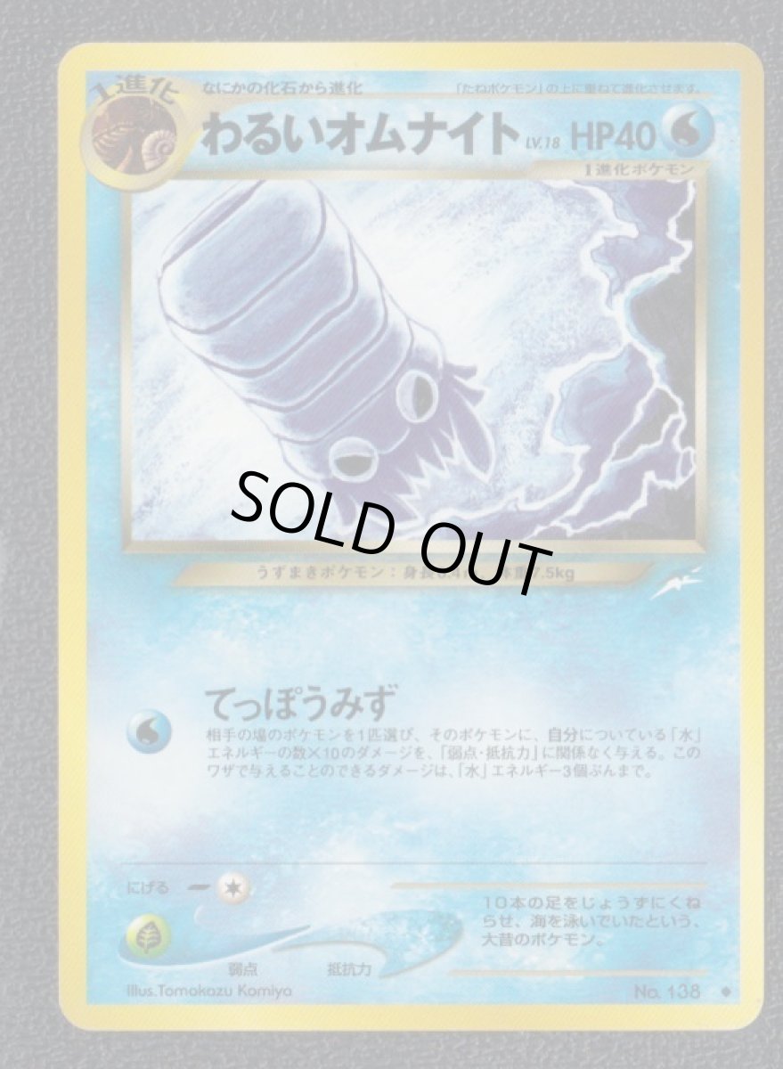 画像1: わるいオムナイト (1)