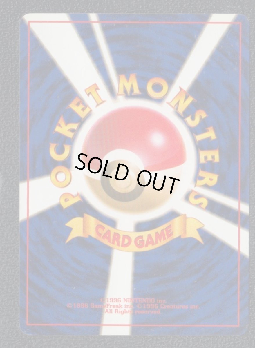 画像2: ナツメのゲンガー (2)