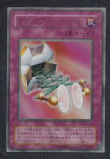 画像1: マジックアーム・シールド　遊戯王 (1)