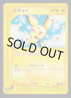 ポケモン - ポケモンカード　ポケカ　ピチュー　eカード ピチュー ポケモンカード e カードe キラ pokemon CARD 114 128