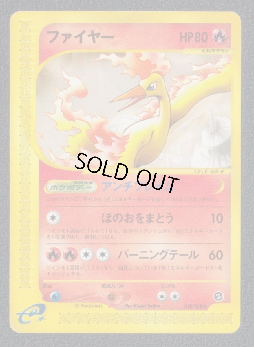 画像1: ファイヤー　カードe (1)