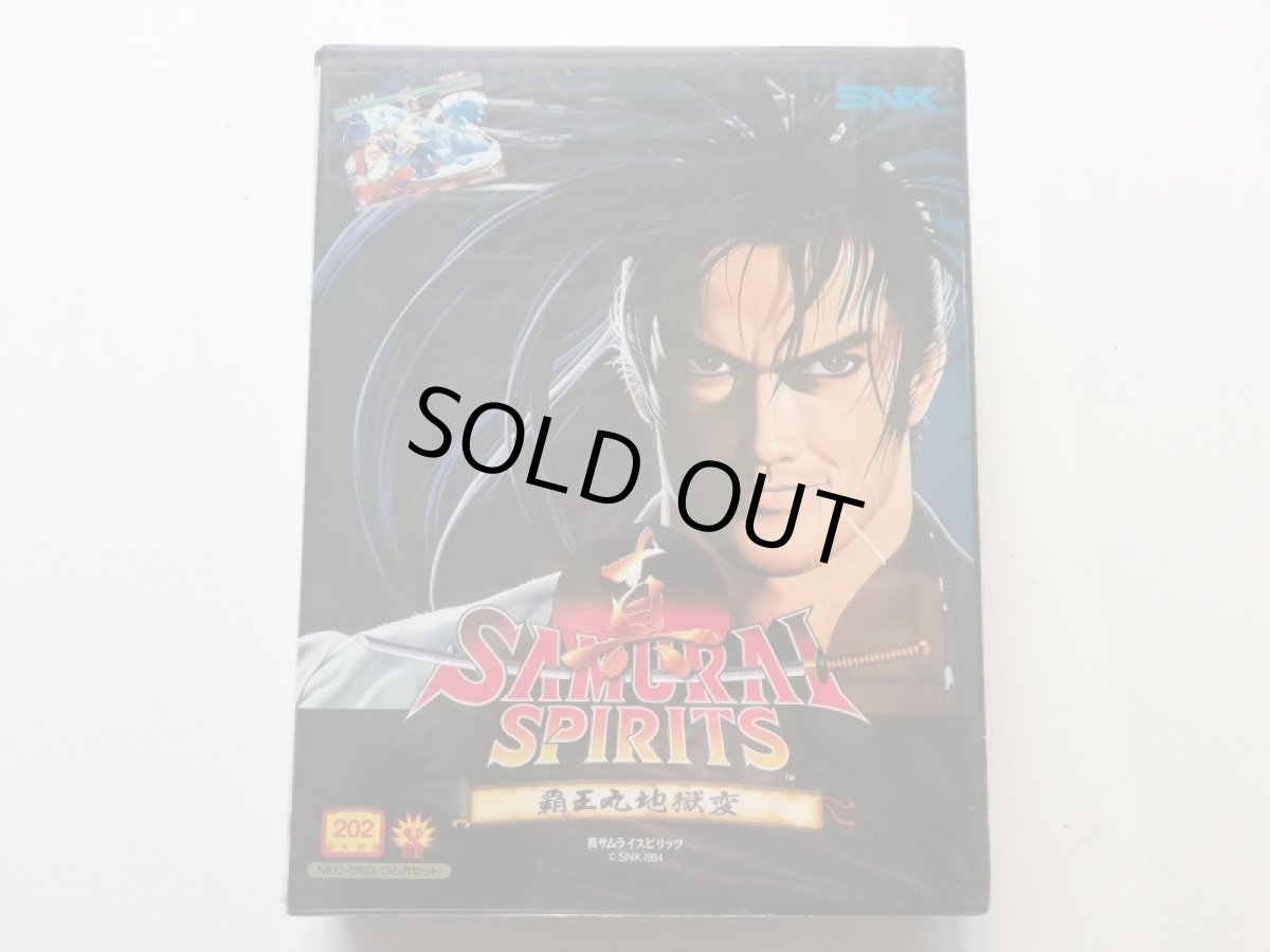 画像1: サムライスピリッツ　箱説有　ネオジオROM (1)