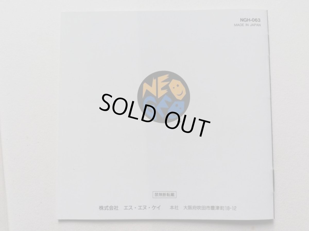 画像9: サムライスピリッツ　箱説有　ネオジオROM (9)