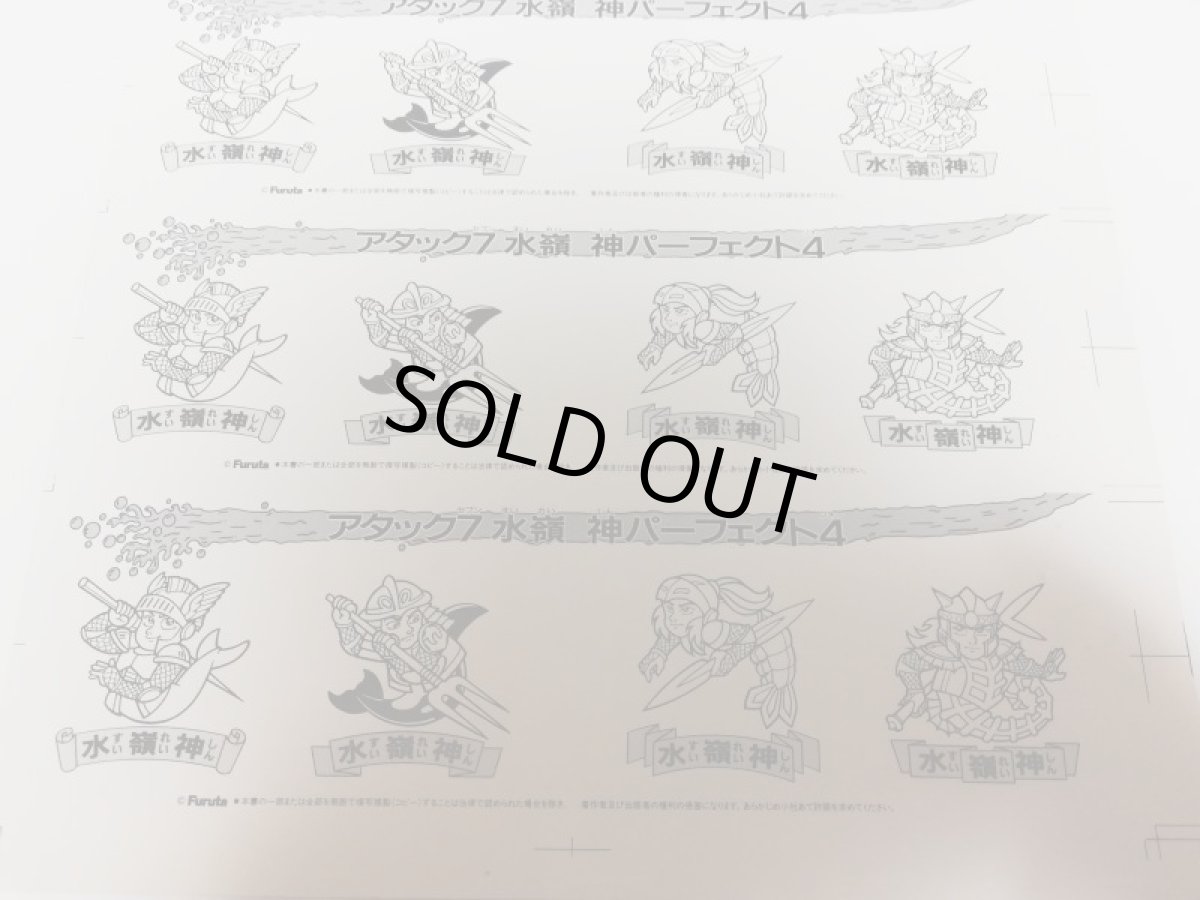 画像5: アタック7水嶺神パーフェクト4　アンカット　ドキドキ学園 (5)