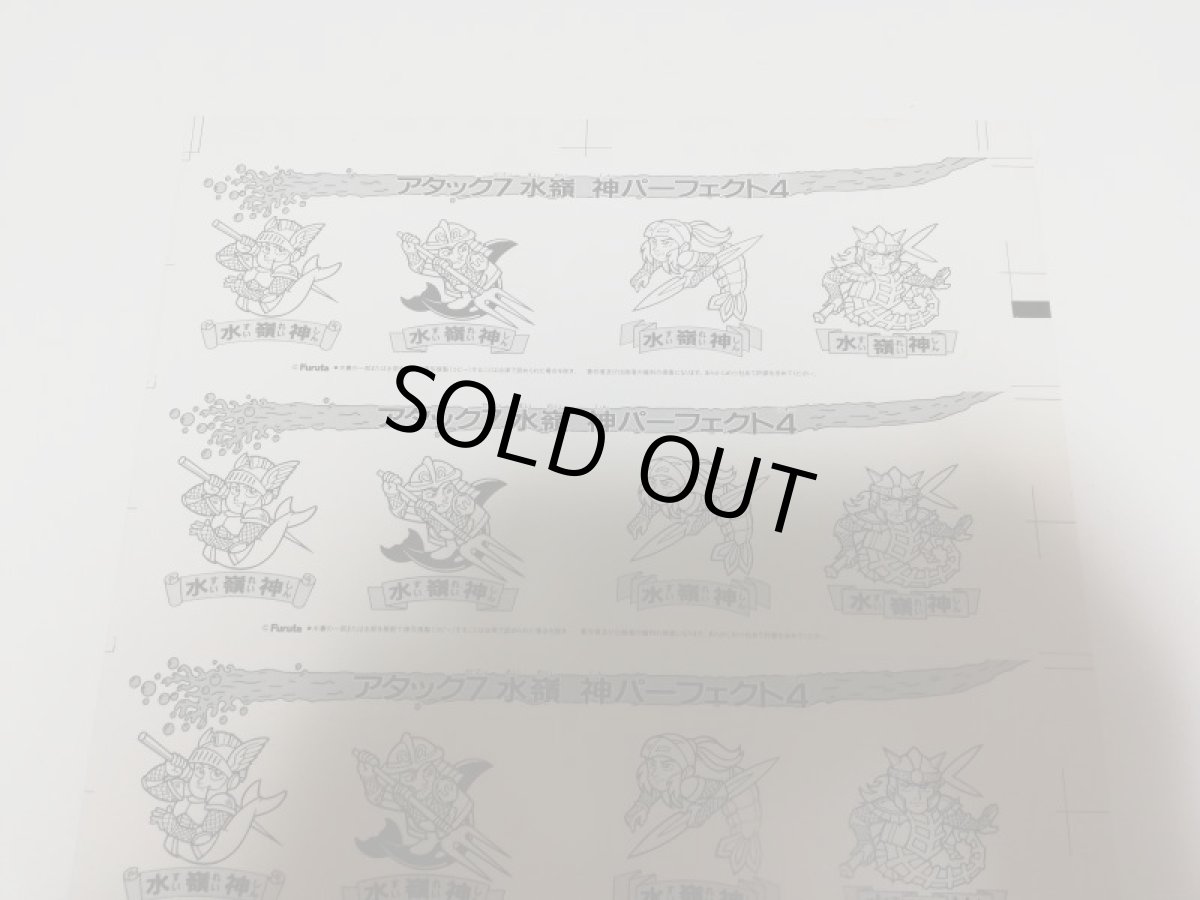 画像6: アタック7水嶺神パーフェクト4　アンカット　ドキドキ学園 (6)