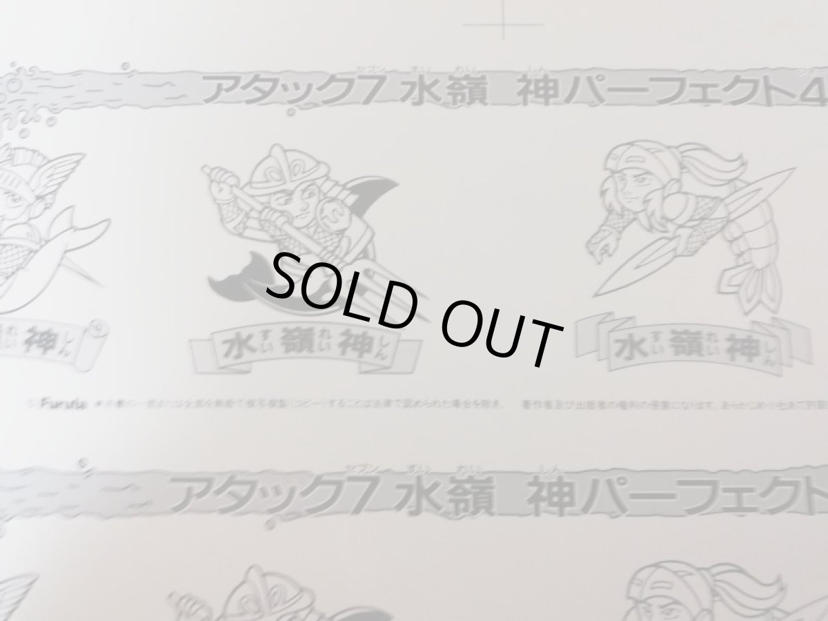 画像7: アタック7水嶺神パーフェクト4　アンカット　ドキドキ学園 (7)