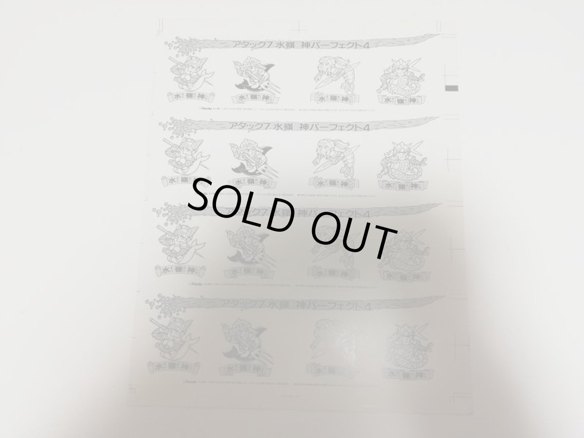 画像4: アタック7水嶺神パーフェクト4　アンカット　ドキドキ学園 (4)