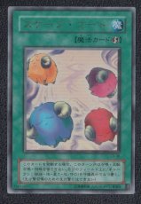 画像1: スケープゴート　遊戯王 (1)