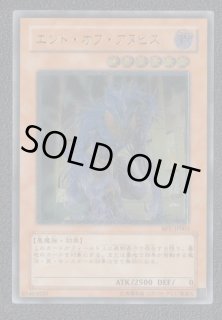 エンド・オブ・アヌビス レリーフ 遊戯王 - 遊戯屋