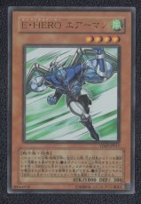 画像1: E・HERO エアーマン　遊戯王 (1)