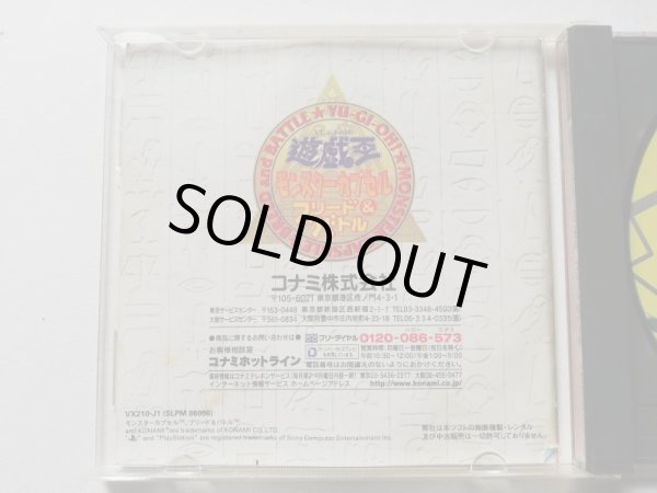 遊戯王 モンスターカプセル ブリード&バトル 箱説有 PS1