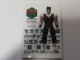 Amazon.com: バーチャファイターマニアックス フォー