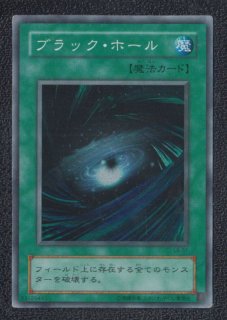 遊戯王　ブラックホール　PSA10 遊戯王 ブラックホール PSA10 2025年最新】ブラックホール psaの