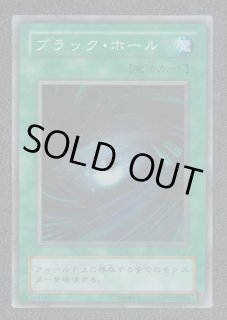 ブラック・ホール 遊戯王 - 遊戯屋