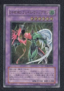E・HERO フレイム・ウィングマン 遊戯王 - 遊戯屋