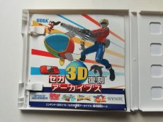 画像3: セガ3D復刻アーカイブス　箱説有　ニンテンドー3DS (3)